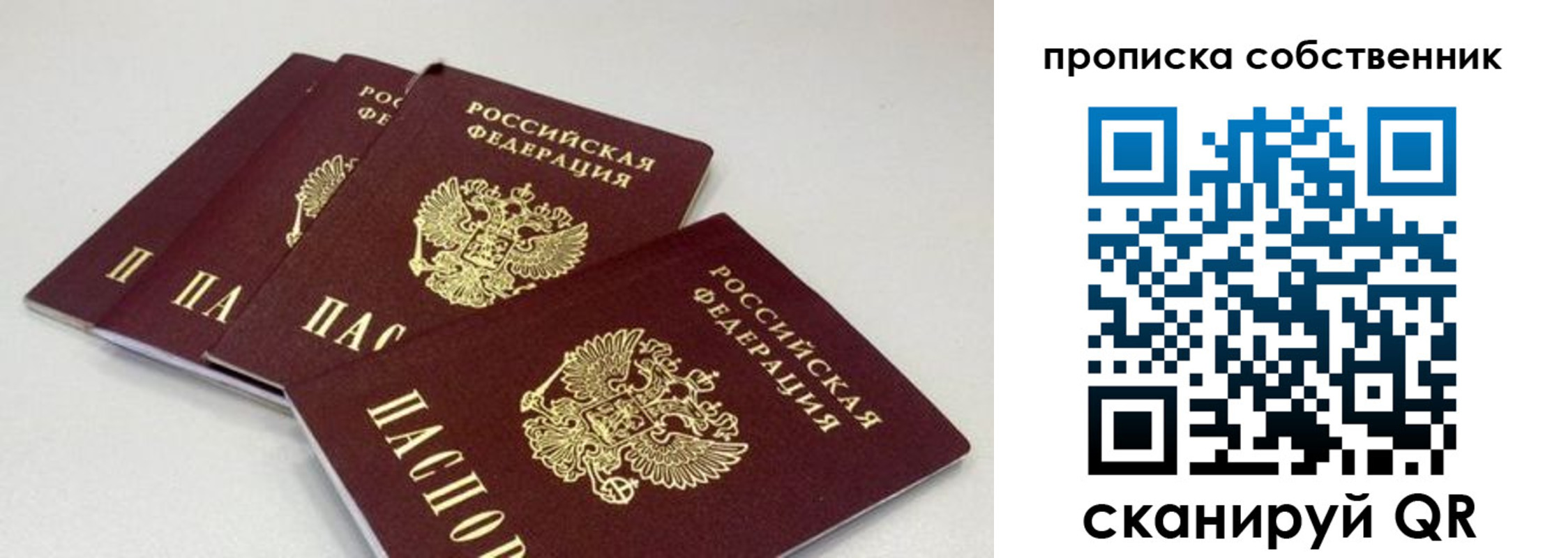 где прописаться в Полевском
